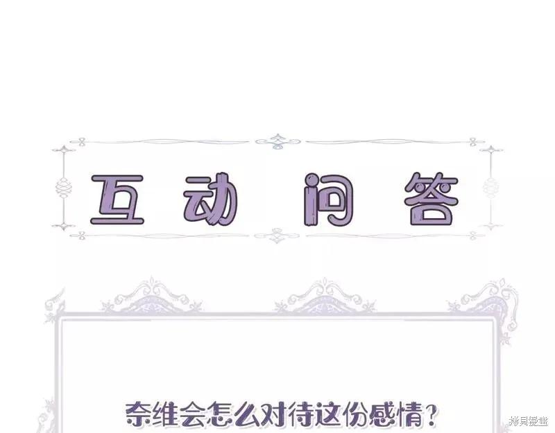 我不再是灰姑娘 第81话 第159页
