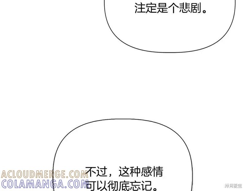 我不再是灰姑娘 第81话 第109页