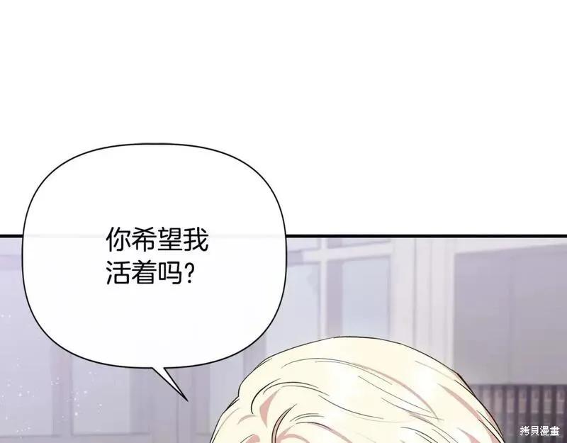 我不再是灰姑娘 第82话 第100页