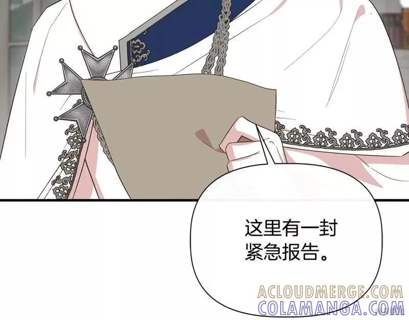 我不再是灰姑娘 第82话 第125页