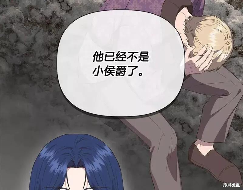 我不再是灰姑娘 第82话 第128页