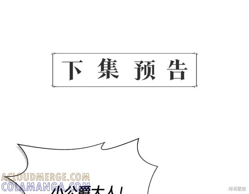 我不再是灰姑娘 第82话 第157页