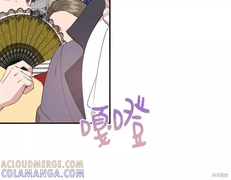 我不再是灰姑娘 第82话 第149页
