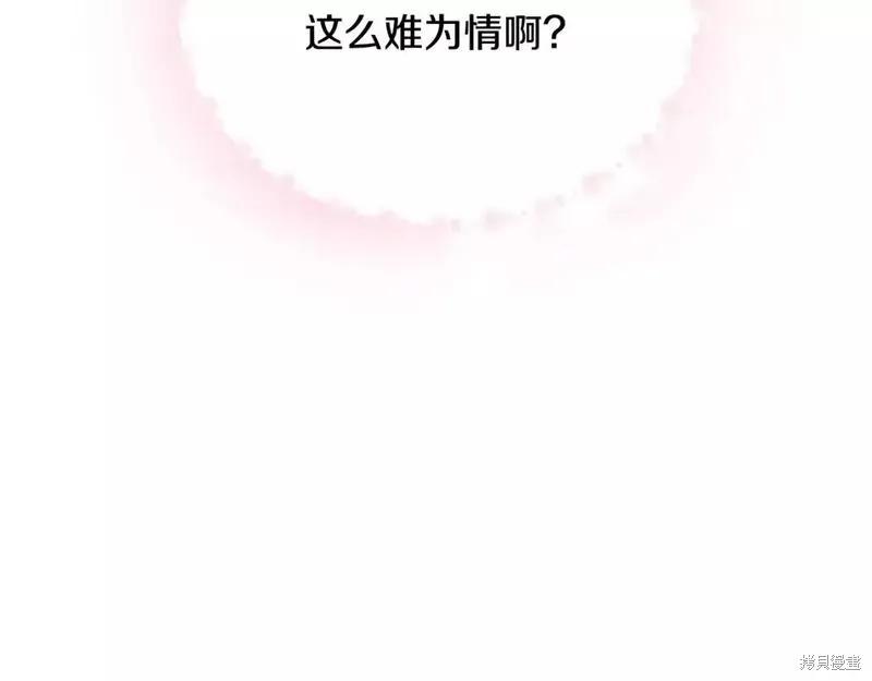 我不再是灰姑娘 第82话 第119页