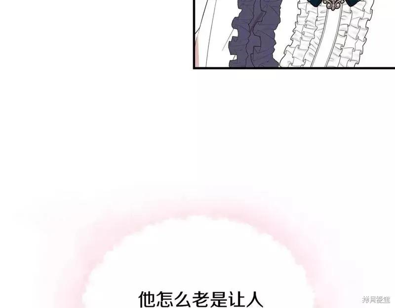 我不再是灰姑娘 第82话 第118页