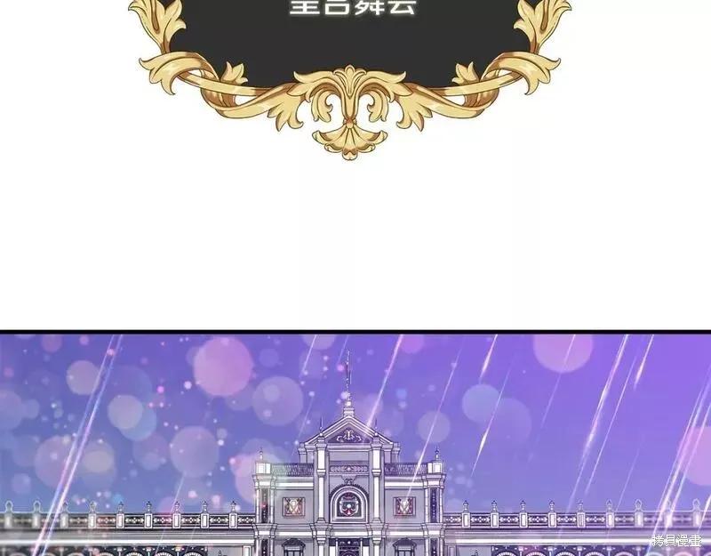 我不再是灰姑娘 第82话 第136页
