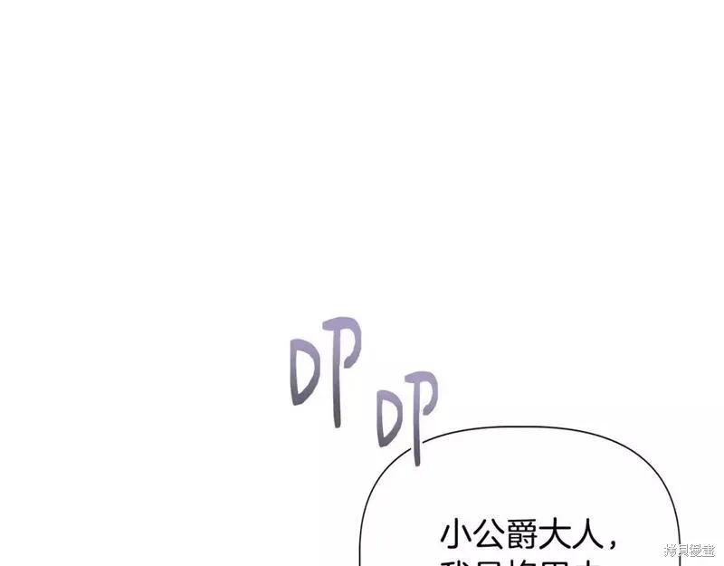 我不再是灰姑娘 第82话 第120页