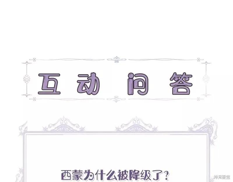 我不再是灰姑娘 第82话 第166页