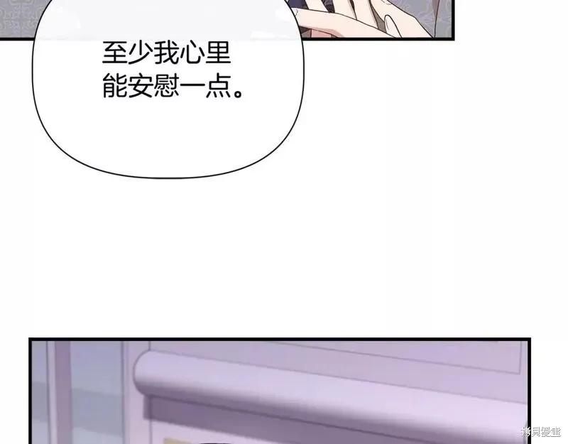 我不再是灰姑娘 第82话 第60页