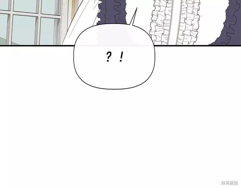 我不再是灰姑娘 第82话 第28页