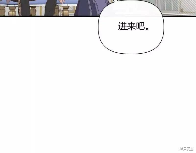 我不再是灰姑娘 第82话 第122页