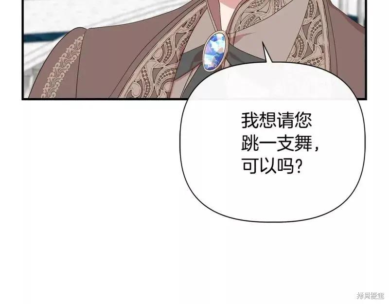 我不再是灰姑娘 第82话 第164页