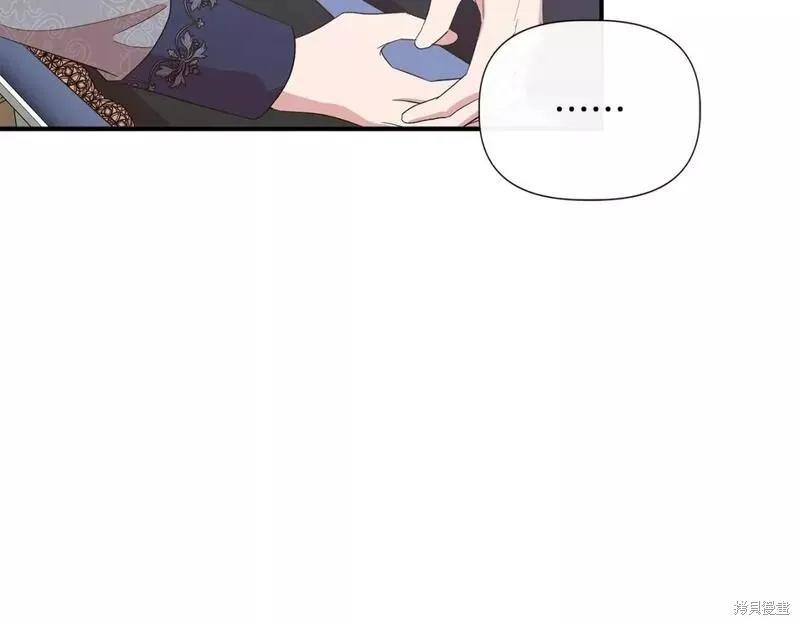 我不再是灰姑娘 第82话 第20页
