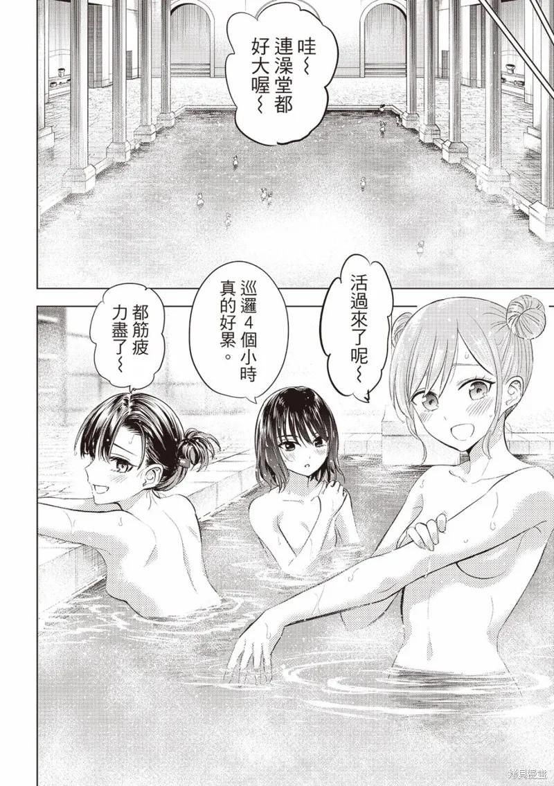 《黑猫与魔女的教室》第65话 第14页