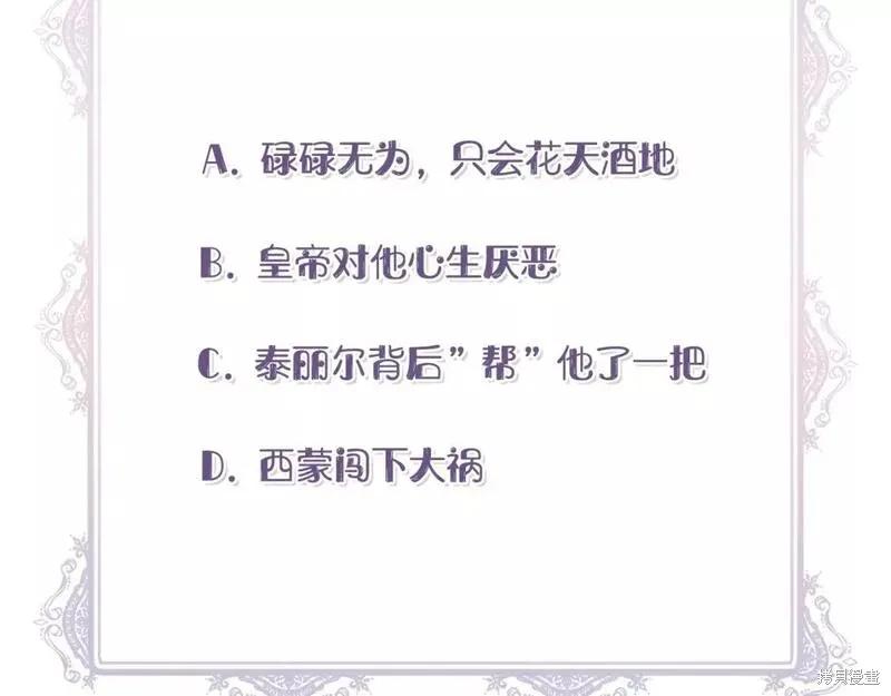 我不再是灰姑娘 第82话 第167页