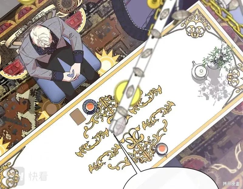 我不再是灰姑娘 第82话 第22页
