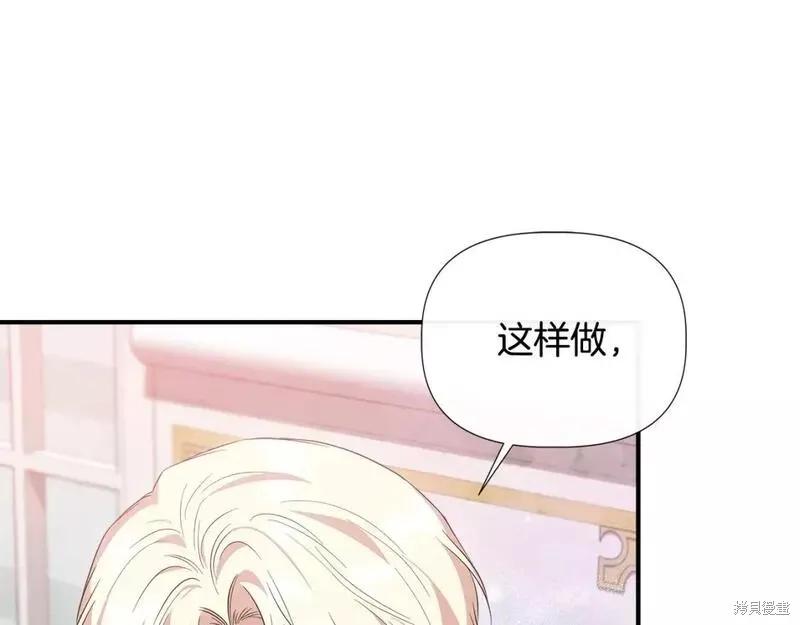 我不再是灰姑娘 第82话 第58页