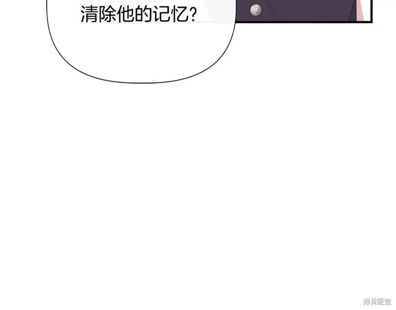 我不再是灰姑娘 第82话 第44页