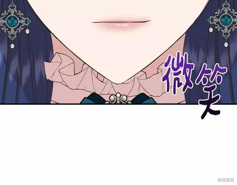 我不再是灰姑娘 第82话 第131页