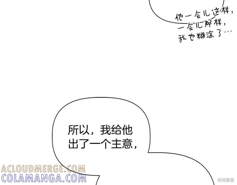 我不再是灰姑娘 第82话 第25页