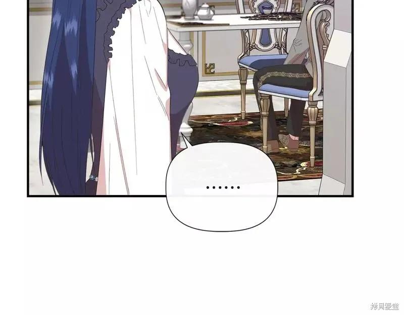 我不再是灰姑娘 第82话 第6页