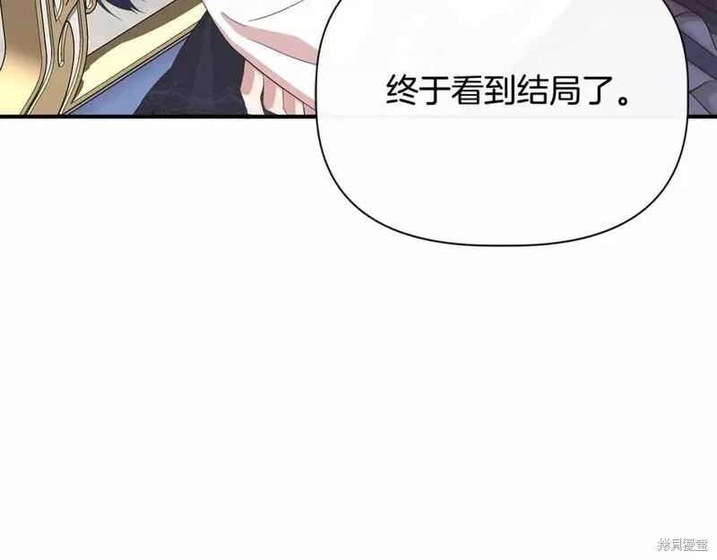 我不再是灰姑娘 第82话 第134页