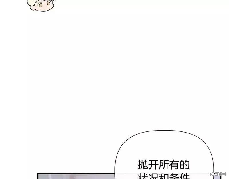 我不再是灰姑娘 第82话 第74页