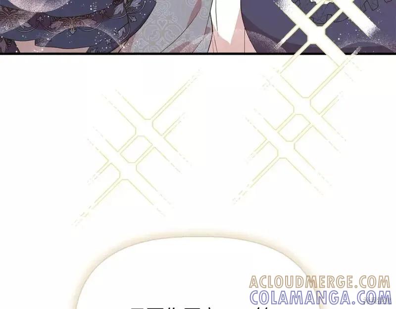 我不再是灰姑娘 第82话 第113页