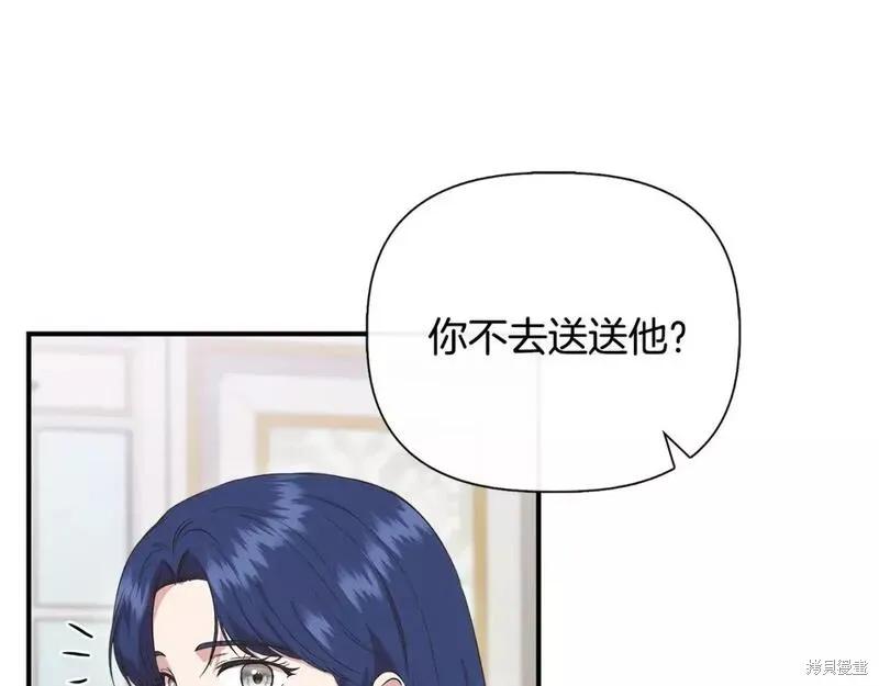 我不再是灰姑娘 第82话 第7页