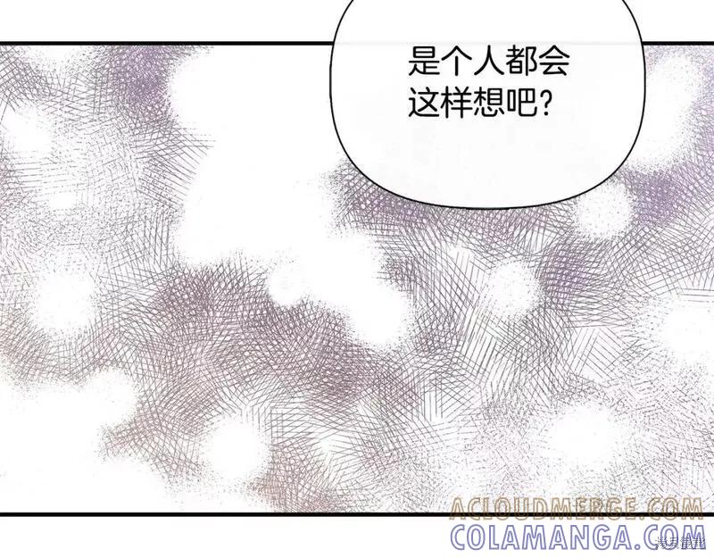 我不再是灰姑娘 第82话 第105页