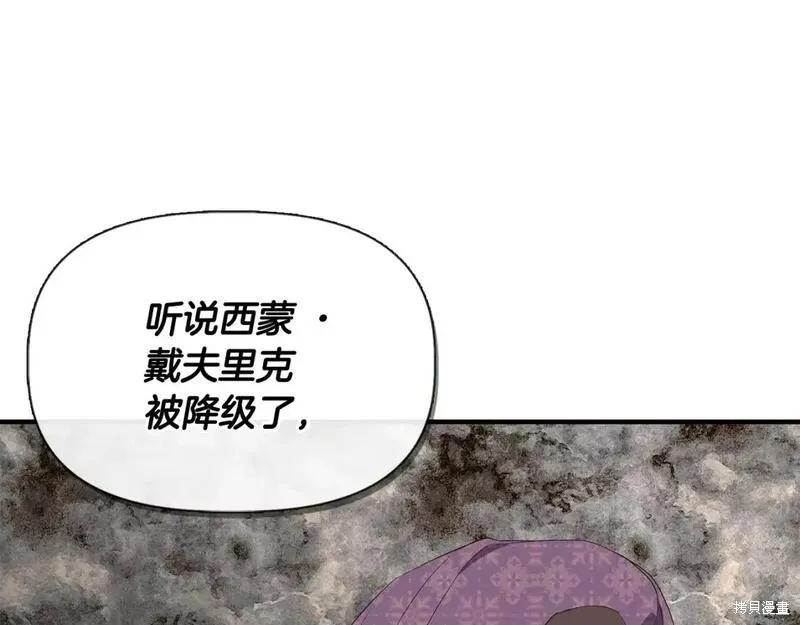 我不再是灰姑娘 第82话 第127页