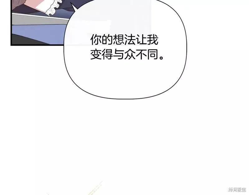 我不再是灰姑娘 第82话 第110页