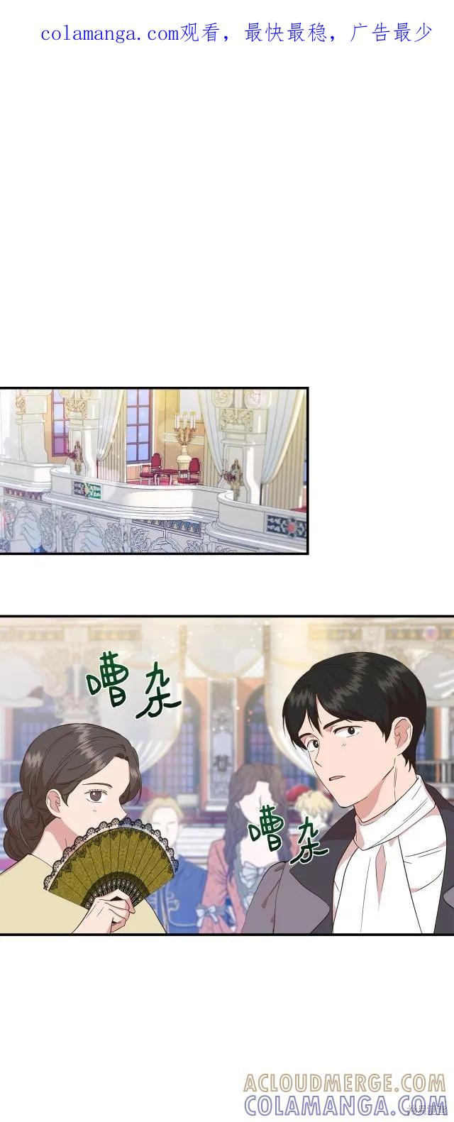 我不再是灰姑娘 第83话 第1页