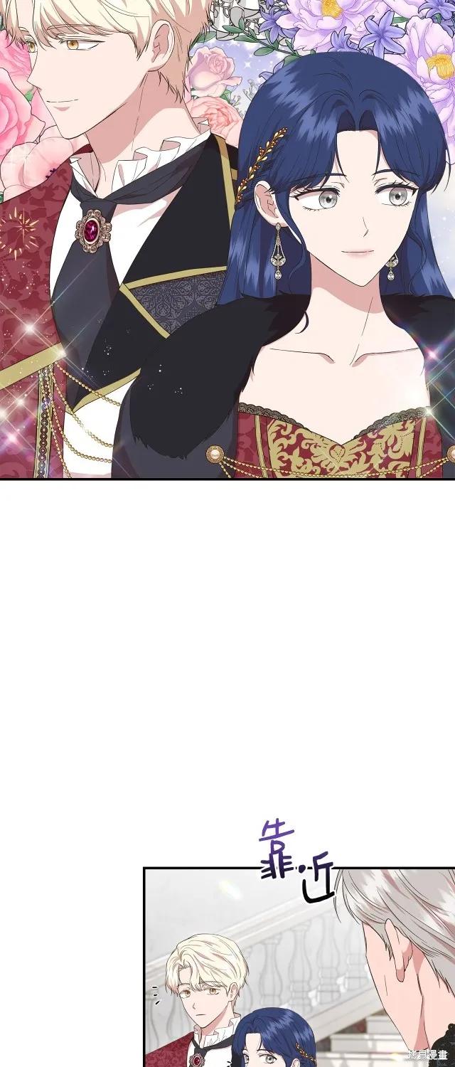 我不再是灰姑娘 第83话 第3页