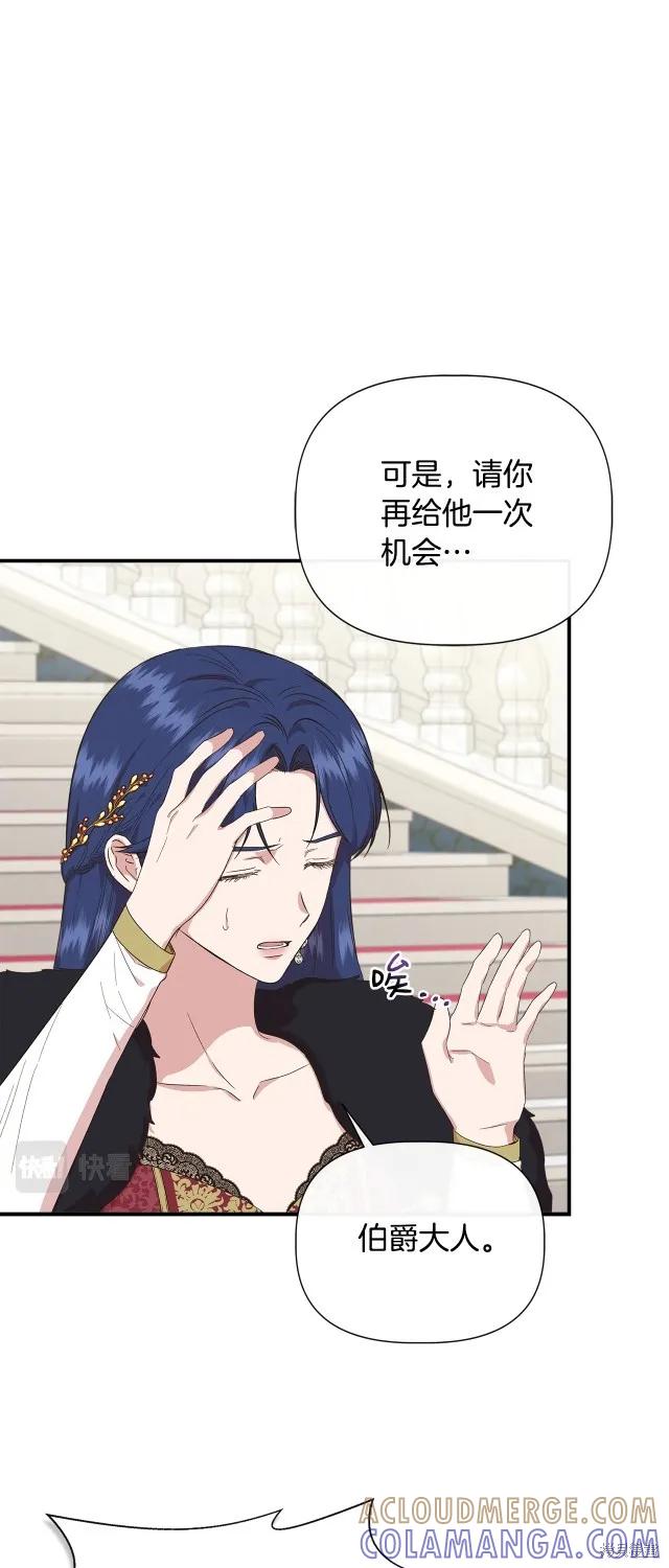 我不再是灰姑娘 第83话 第22页