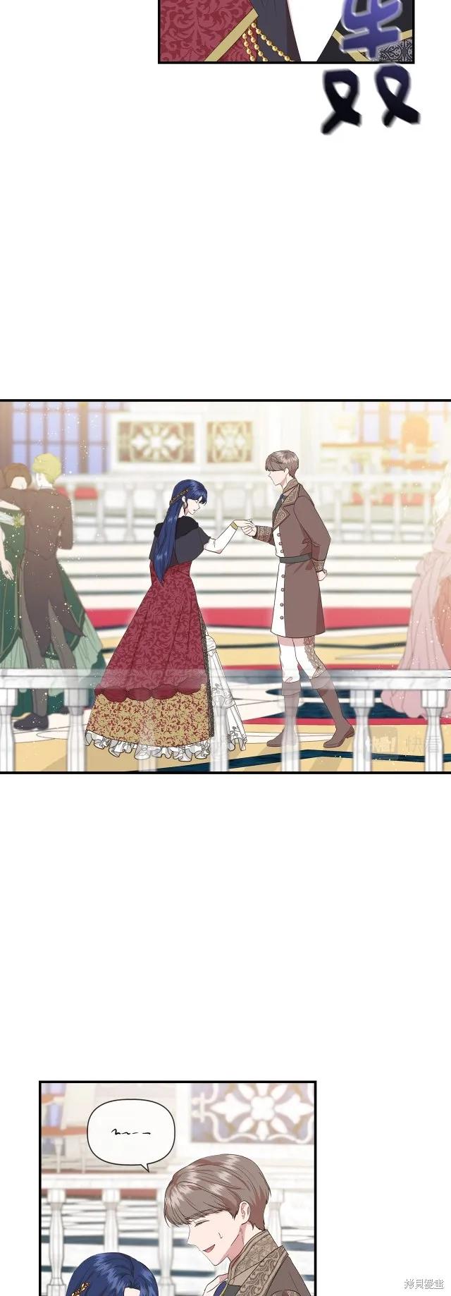 我不再是灰姑娘 第83话 第39页