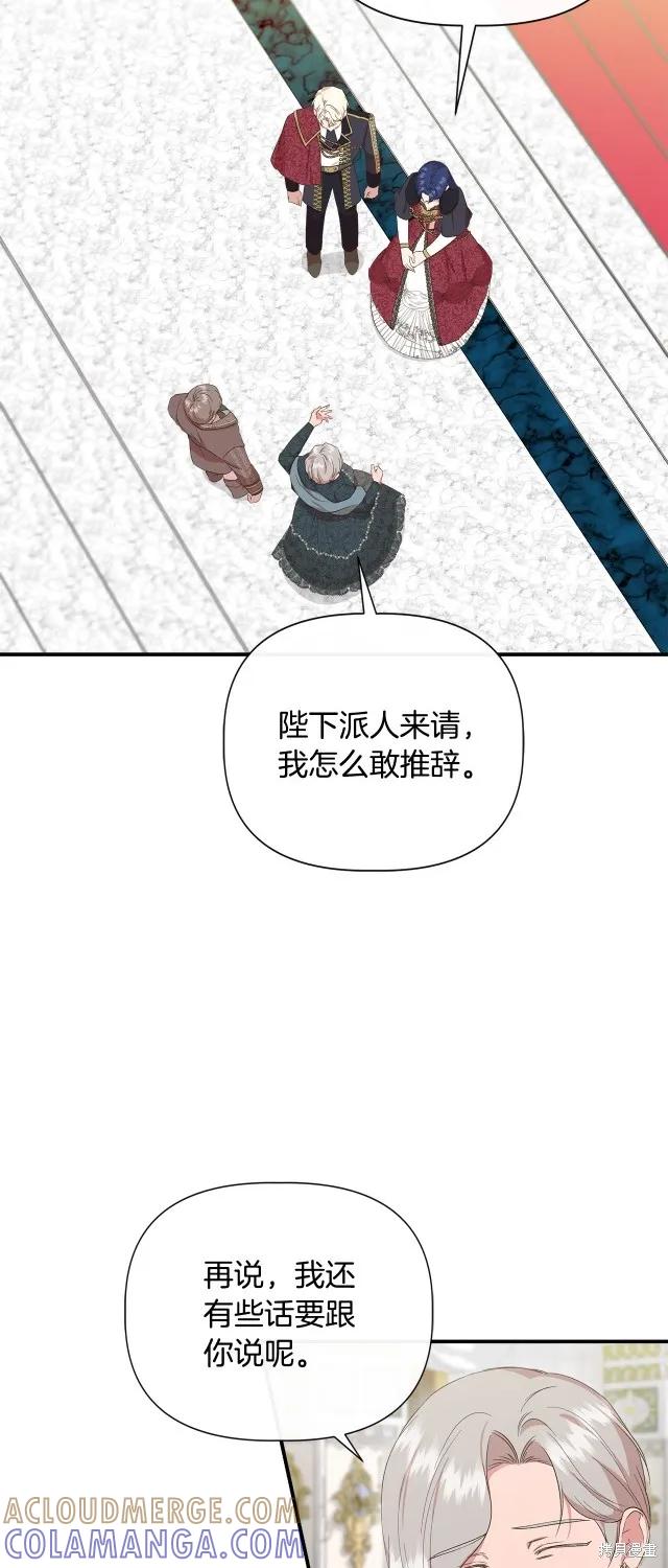 我不再是灰姑娘 第83话 第7页
