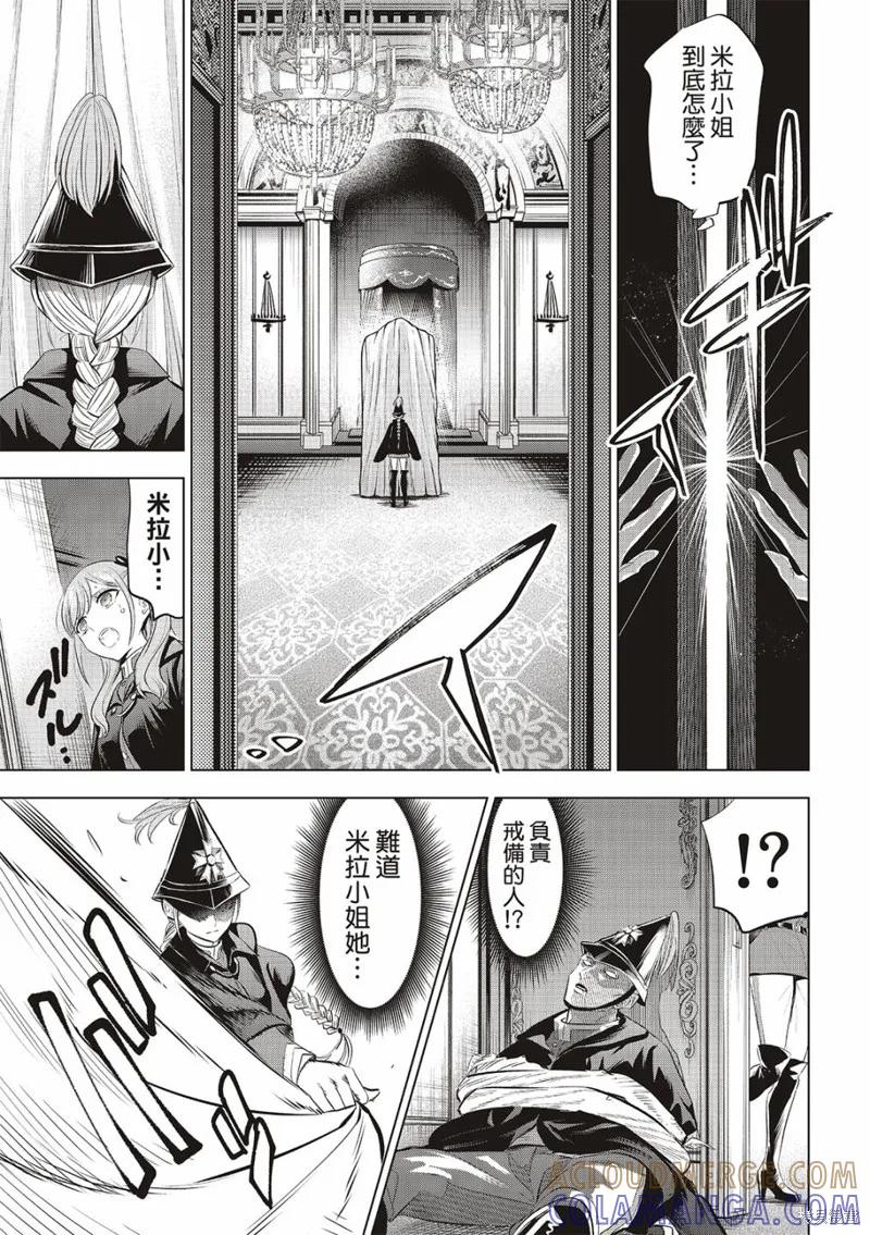 《黑猫与魔女的教室》第66话 第19页