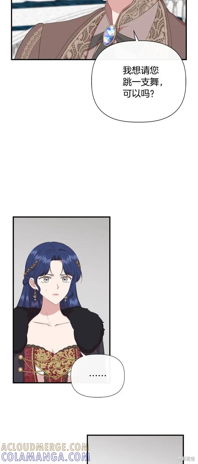 我不再是灰姑娘 第83话 第25页