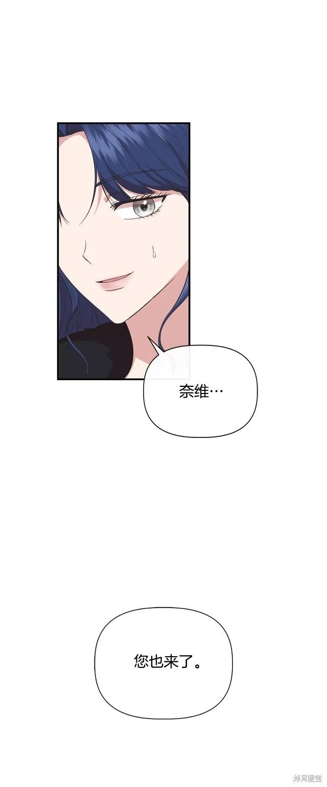 我不再是灰姑娘 第83话 第5页