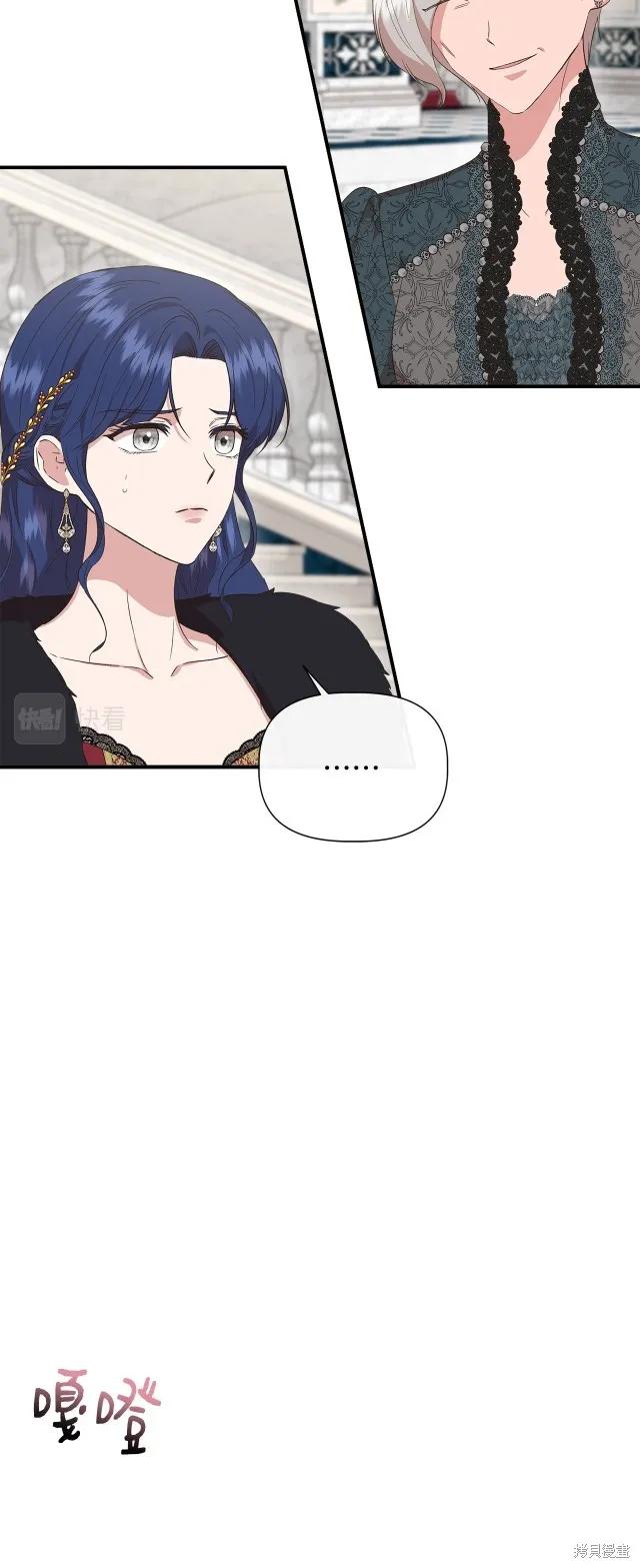 我不再是灰姑娘 第83话 第8页