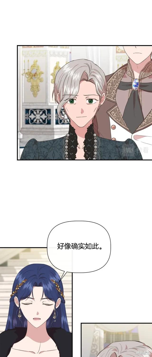 我不再是灰姑娘 第83话 第18页