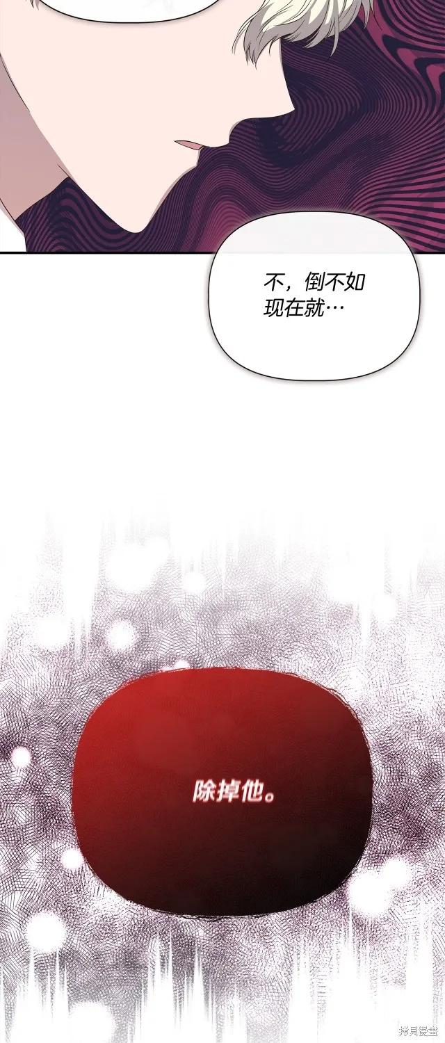 我不再是灰姑娘 第84话 第12页