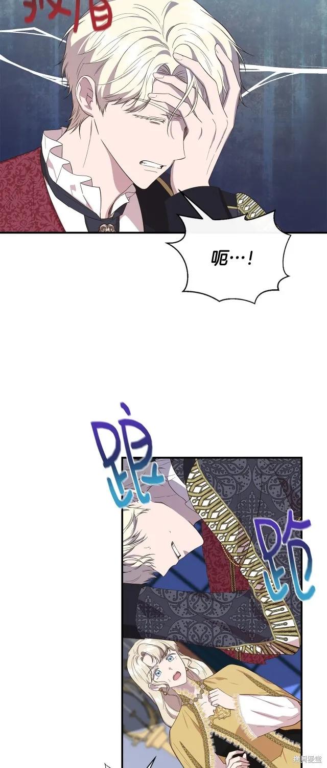 我不再是灰姑娘 第84话 第3页