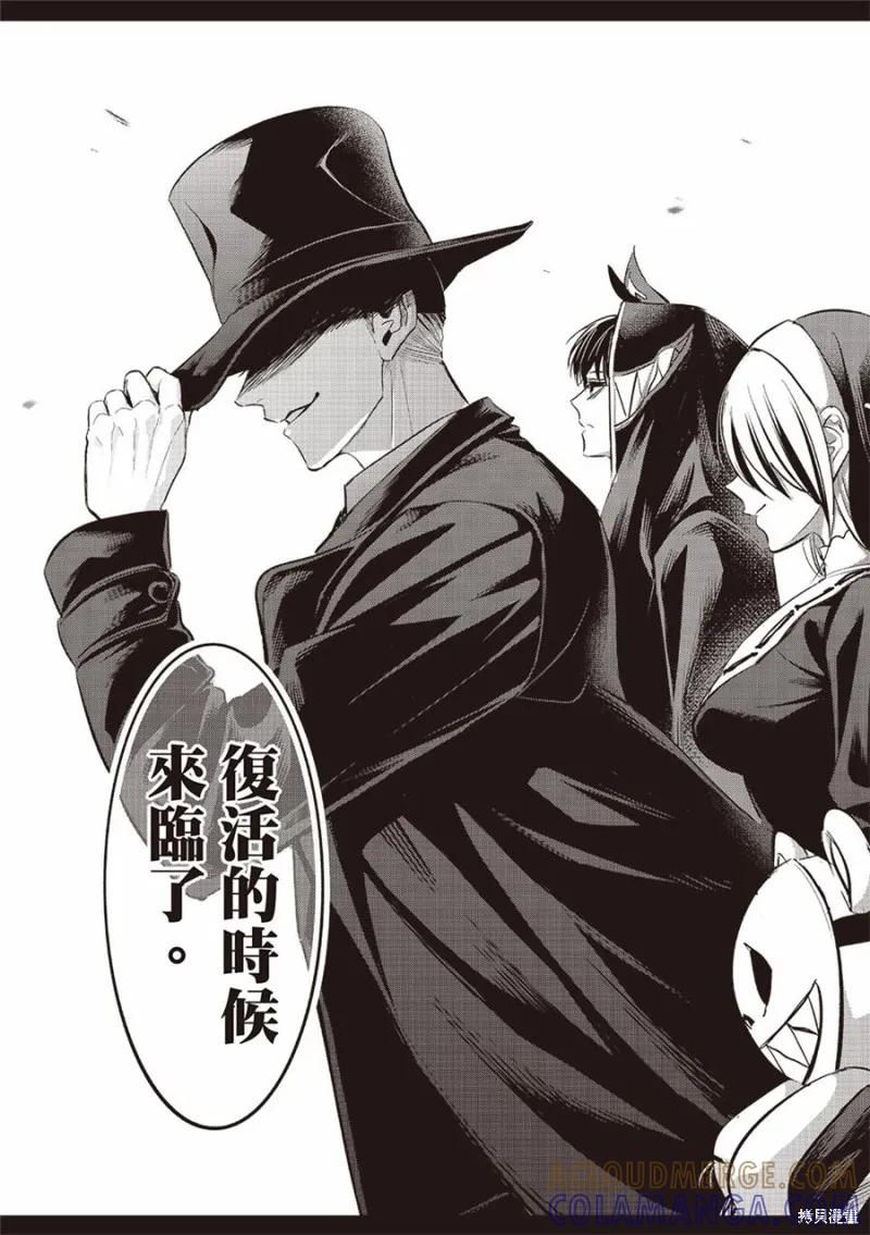 《黑猫与魔女的教室》第67话 第11页