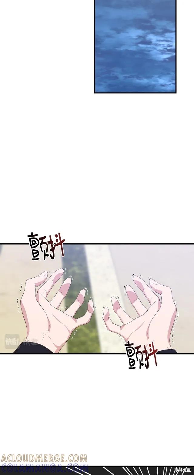 我不再是灰姑娘 第84话 第28页