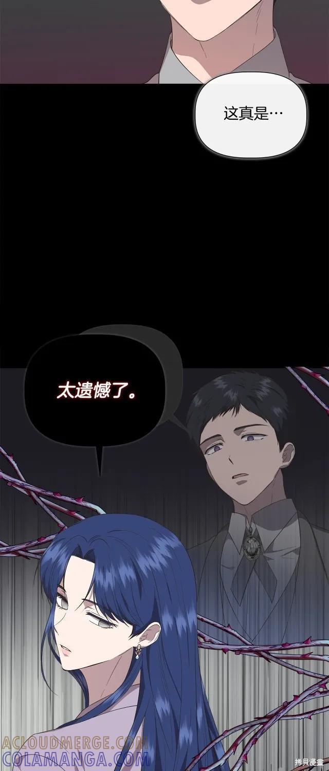 我不再是灰姑娘 第84话 第31页