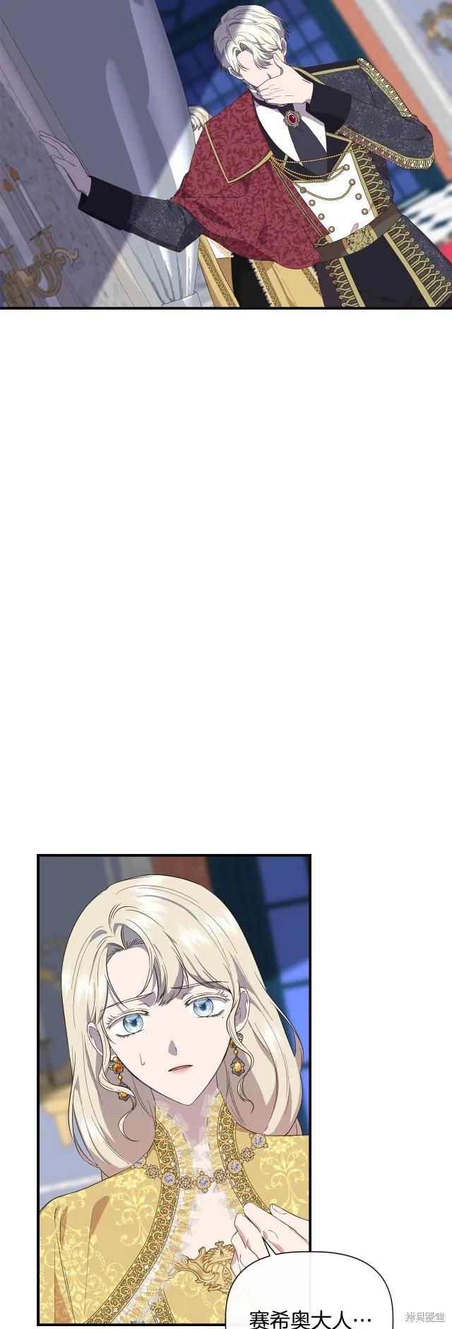 我不再是灰姑娘 第84话 第5页