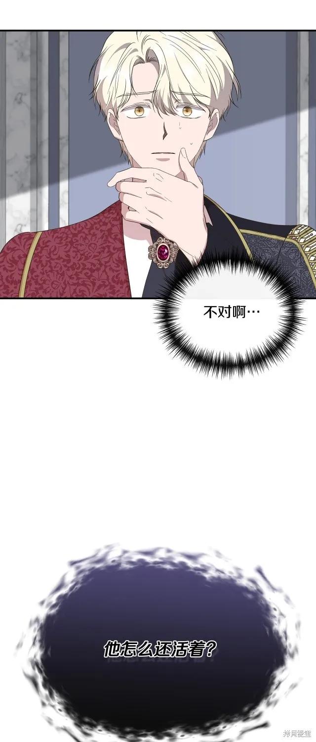 我不再是灰姑娘 第84话 第17页