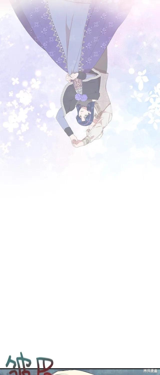 我不再是灰姑娘 第84话 第2页